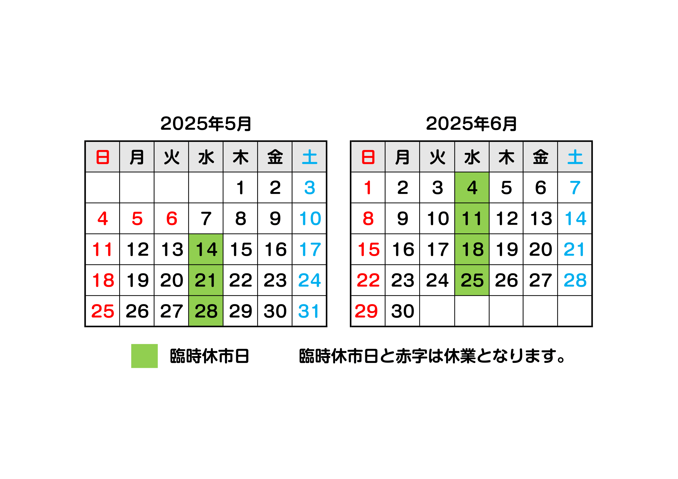 ご相談可能日