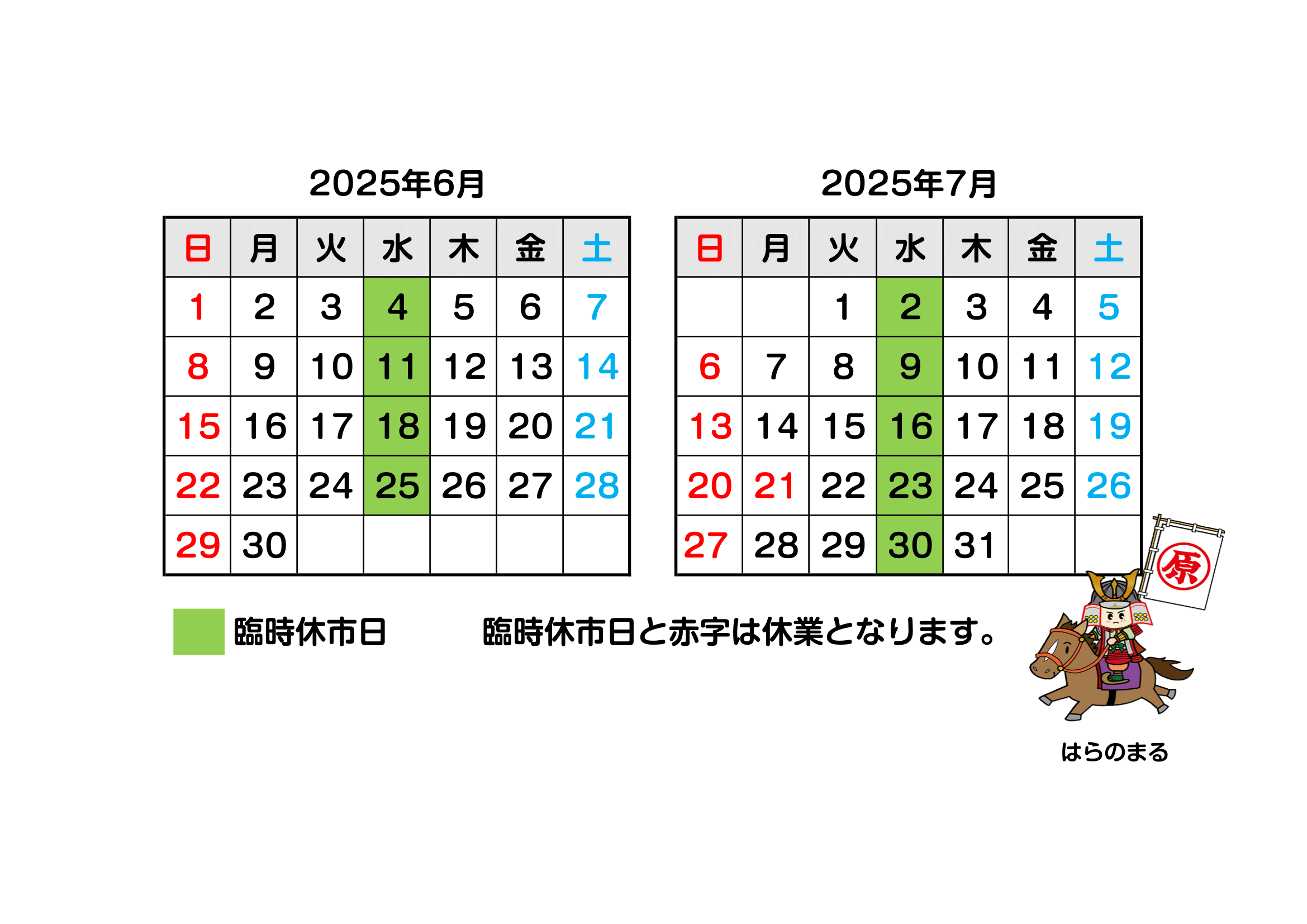 ご相談可能日