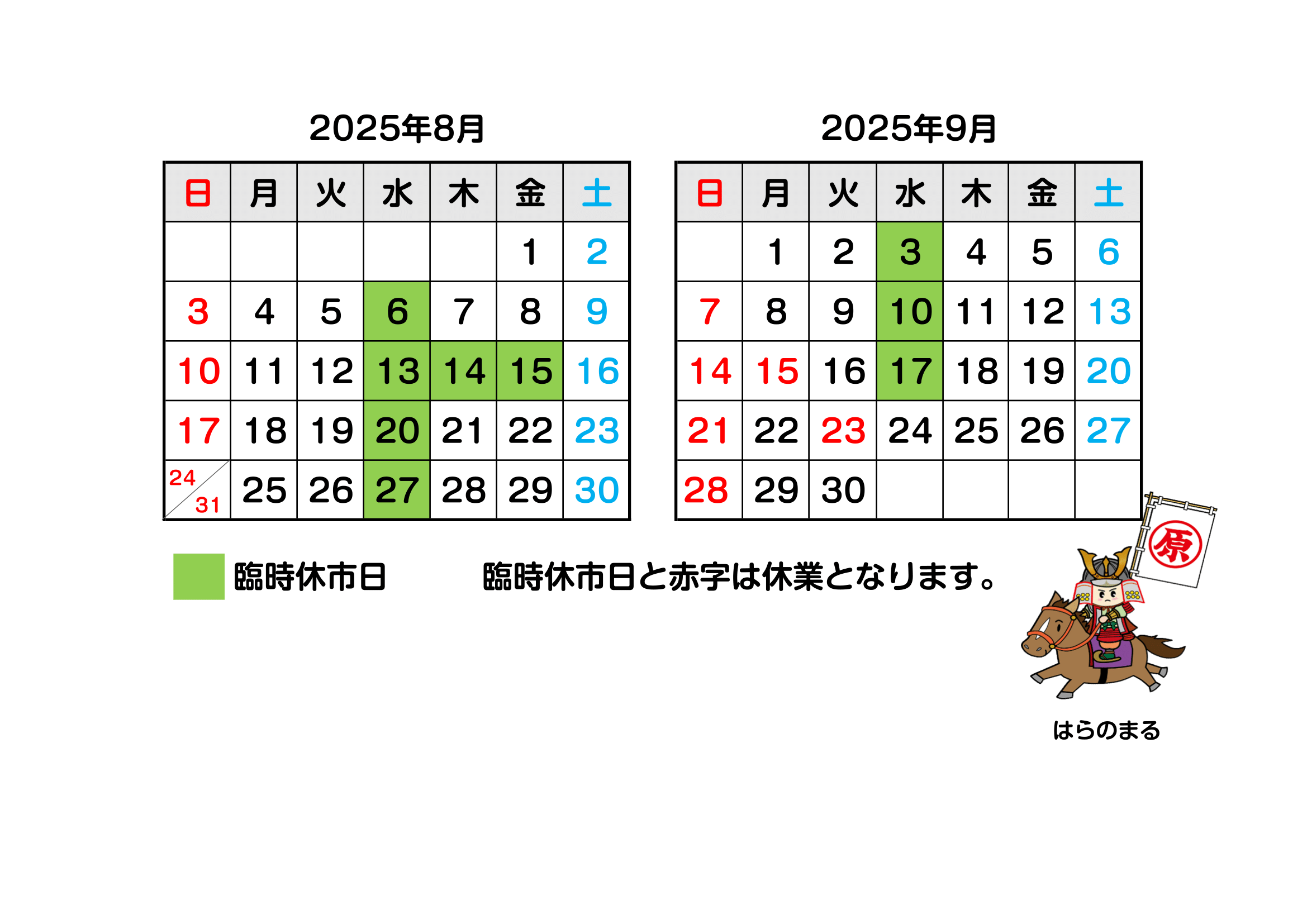 ご相談可能日