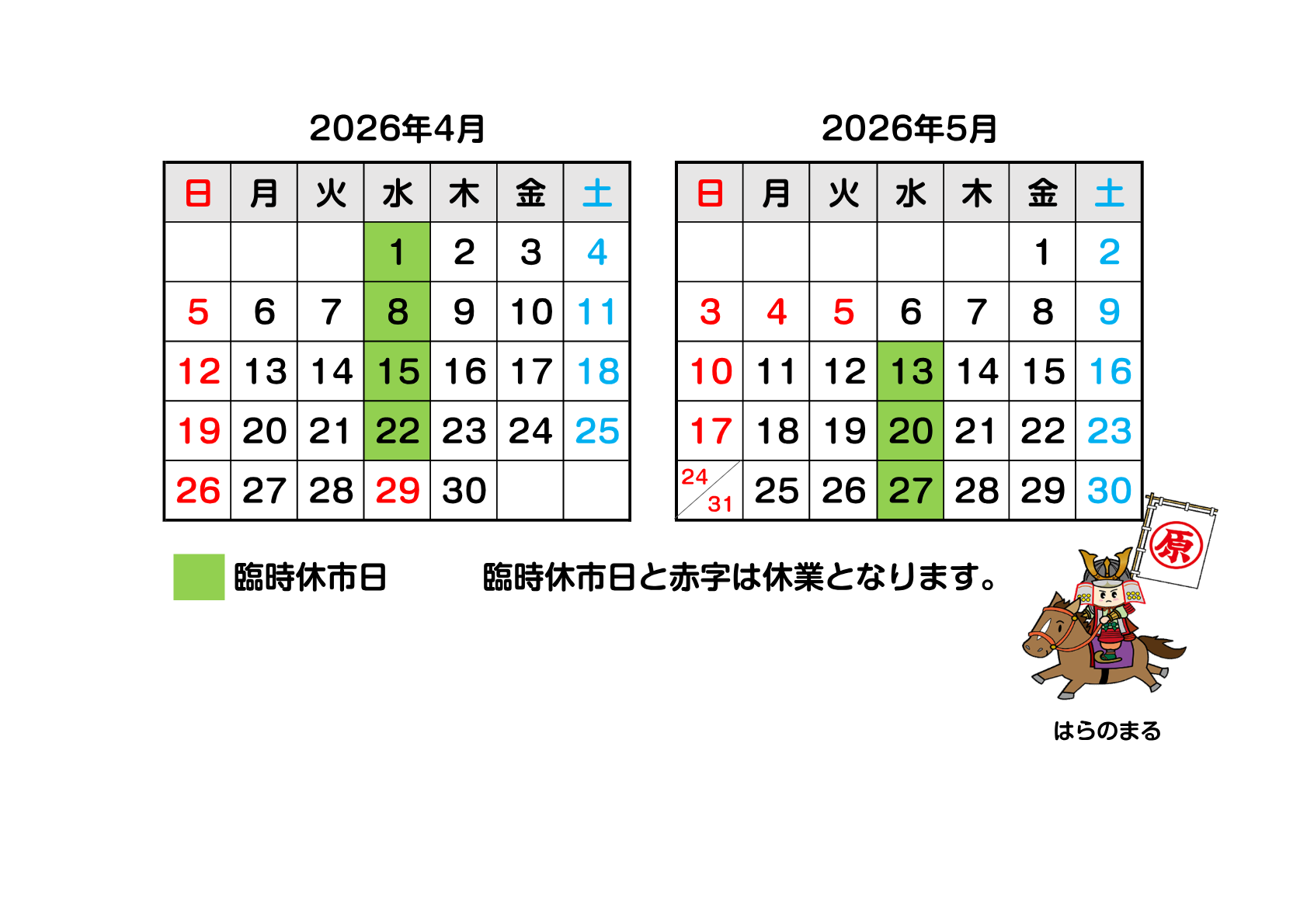 ご相談可能日