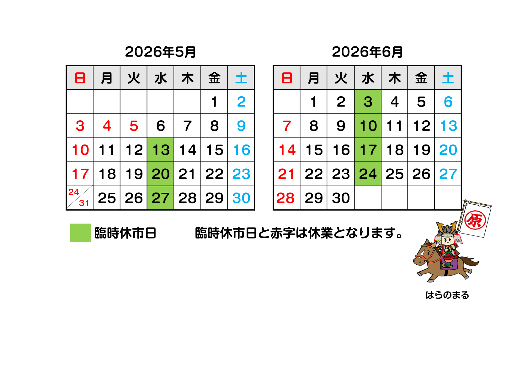 ご相談可能日