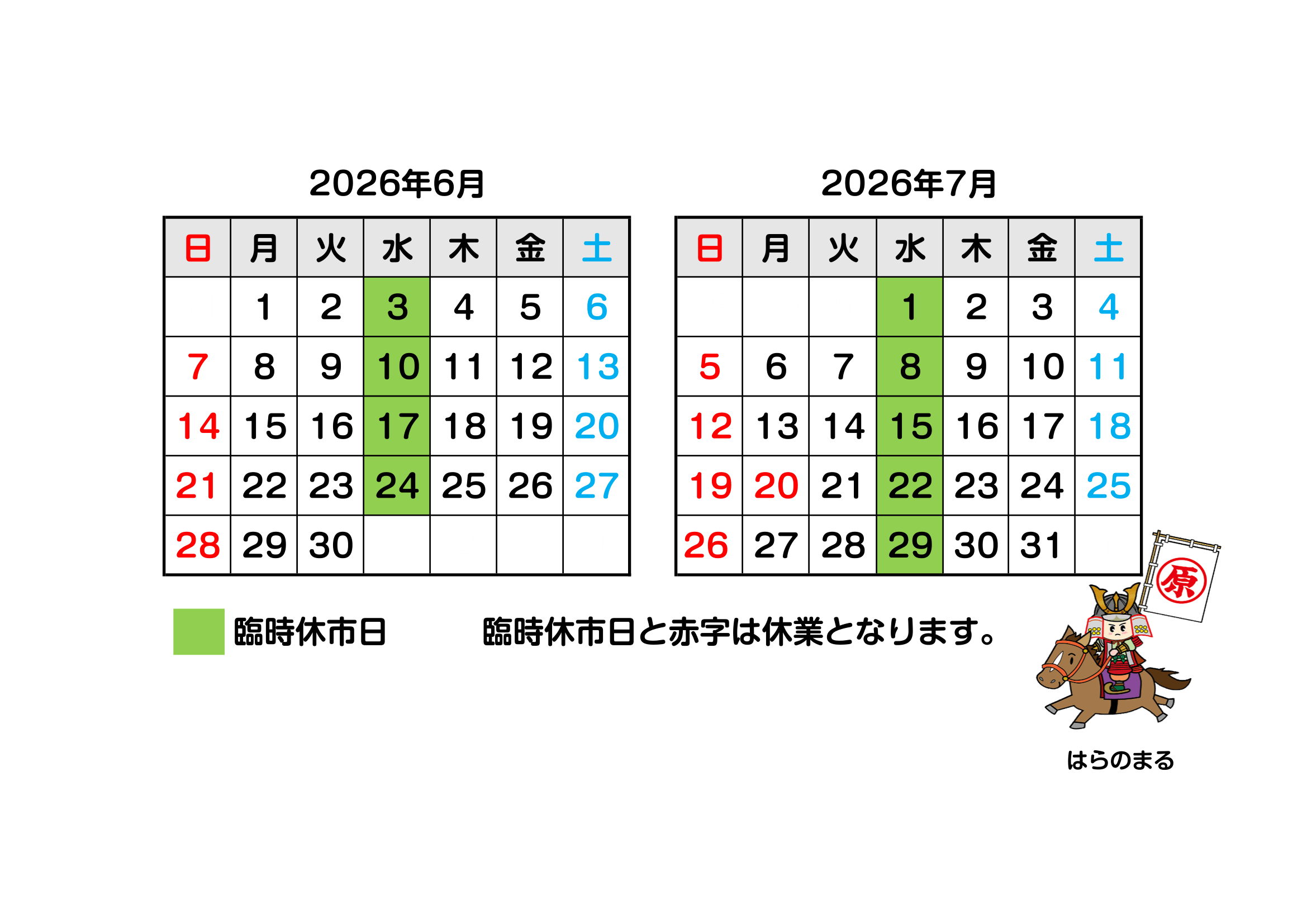 ご相談可能日